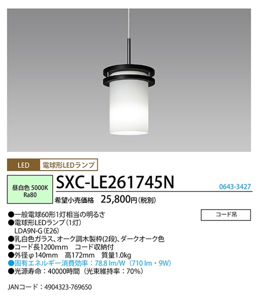SXC-LE261745N z^NX ^y_gCg _[NI[N LEDiFj