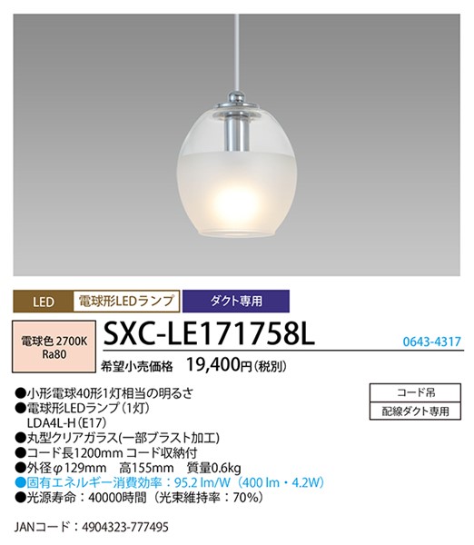 SXC-LE171758L z^NX [py_gCg NA LEDidFj
