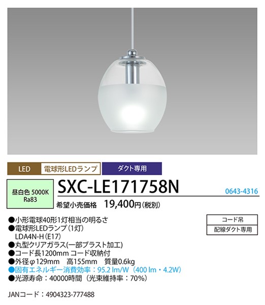SXC-LE171758N z^NX [py_gCg NA LEDiFj