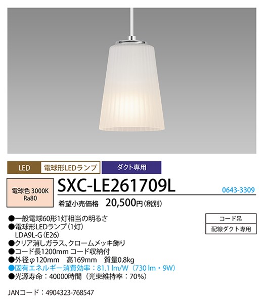 SXC-LE261709L z^NX [py_gCg  LEDidFj