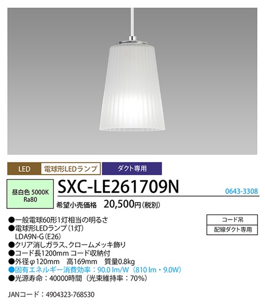 SXC-LE261709N z^NX [py_gCg  LEDiFj