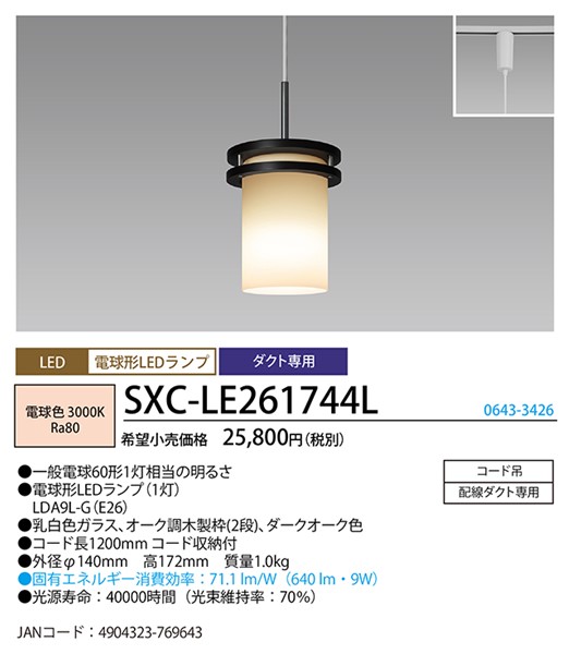 SXC-LE261744L z^NX [py_gCg _[NI[N LEDidFj