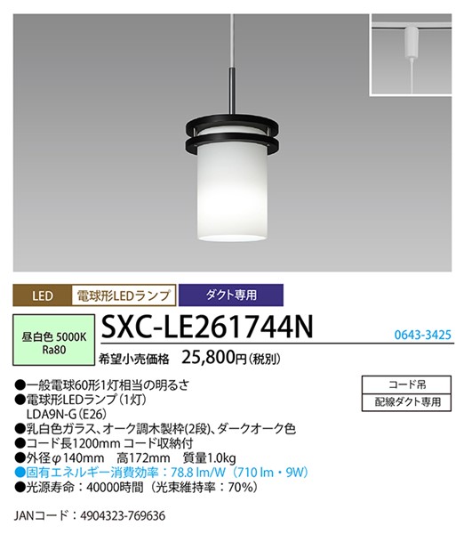 SXC-LE261744N z^NX [py_gCg _[NI[N LEDiFj