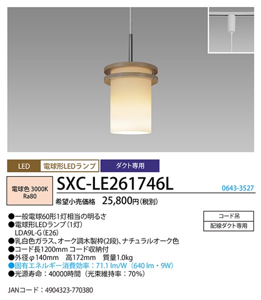 SXC-LE261746L z^NX [py_gCg i`I[N LEDidFj