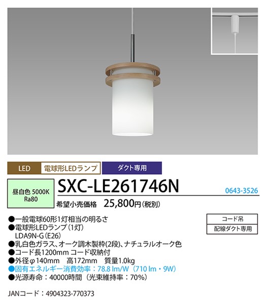 SXC-LE261746N z^NX [py_gCg i`I[N LEDiFj