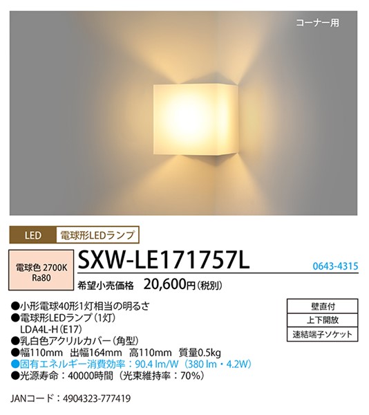 SXW-LE171757L z^NX uPbgCg R[i[p LEDidFj