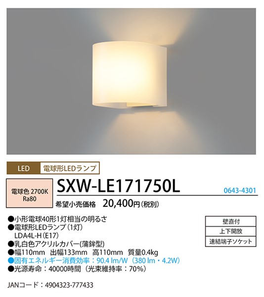 SXW-LE171750L z^NX uPbgCg LEDidFj