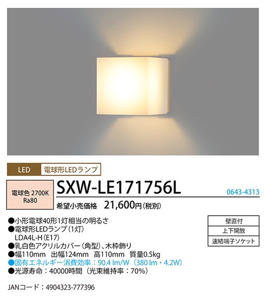 SXW-LE171756L z^NX uPbgCg ؘg LEDidFj