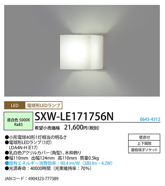 SXW-LE171756N z^NX uPbgCg ؘg LEDiFj