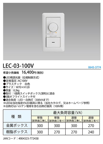 LEC-03-100V z^NX LEDp ʑ AC100V F