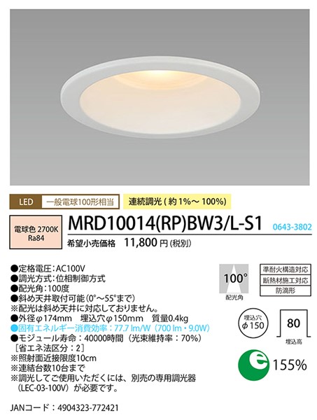 MRD10014(RP)BW3/L-S1 z^NX SB`_ECg 150 LED dF  Lp