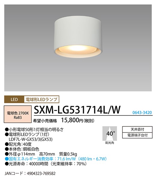 SXM-LG531714L/W z^NX ^_EV[OCg F LEDidFj p