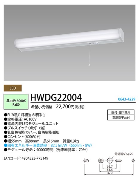 HWDG22004 z^NX I RZgEvXCb`t LEDiFj