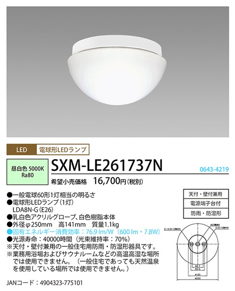 SXM-LE261737N z^NX  F LEDiFj