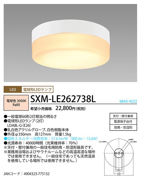 SXM-LE262738L z^NX  F LEDidFj