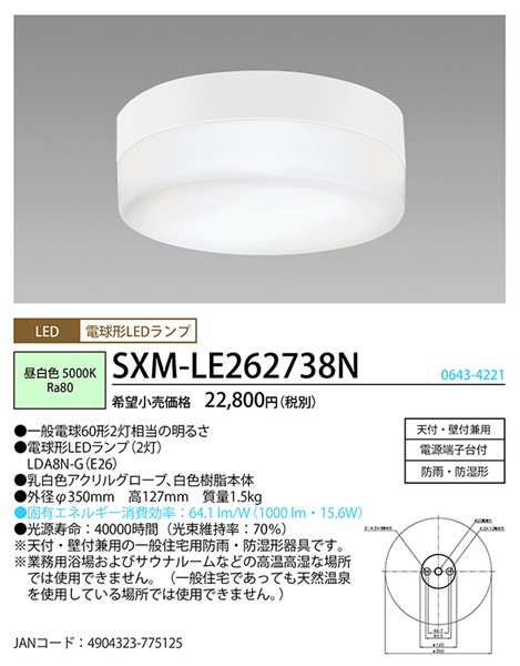 SXM-LE262738N z^NX  F LEDiFj