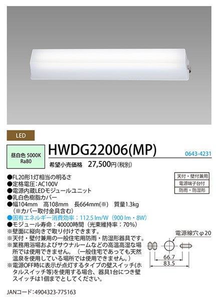 HWDG22006(MP) z^NX  LEDiFj