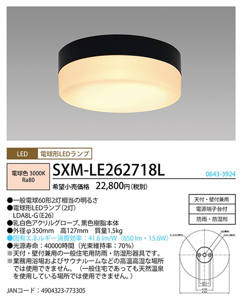 SXM-LE262718L z^NX  F LEDidFj