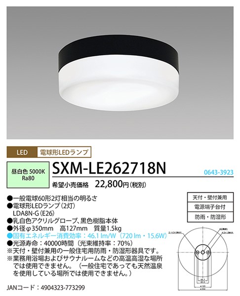 SXM-LE262718N z^NX  F LEDiFj