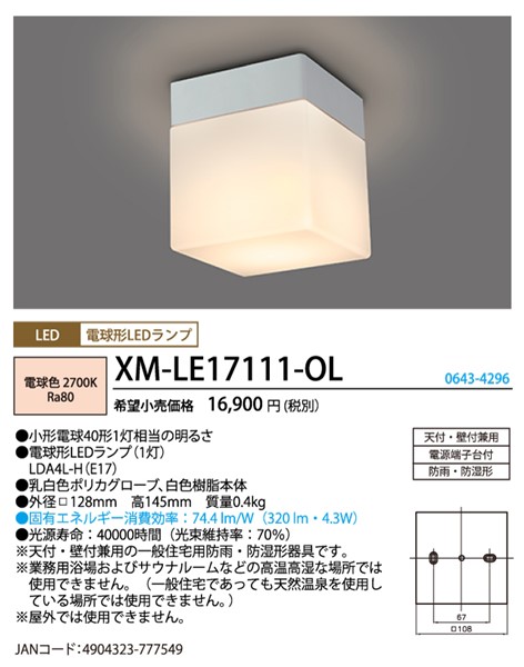 XM-LE17111-OL z^NX  F LEDidFj