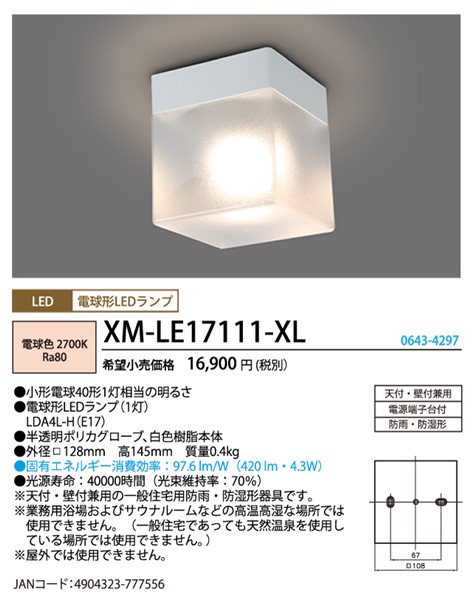 XM-LE17111-XL z^NX  F LEDidFj