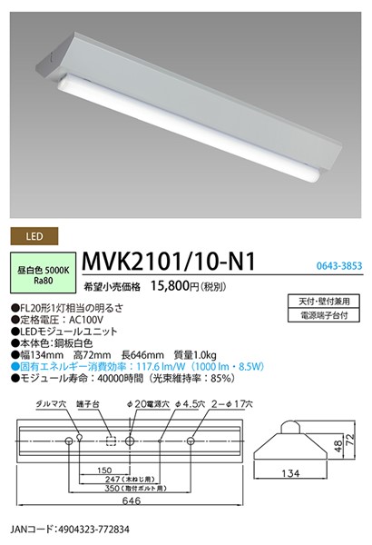 MVK2101/10-N1 z^NX Lb`Cg 20` txm` F LEDiFj