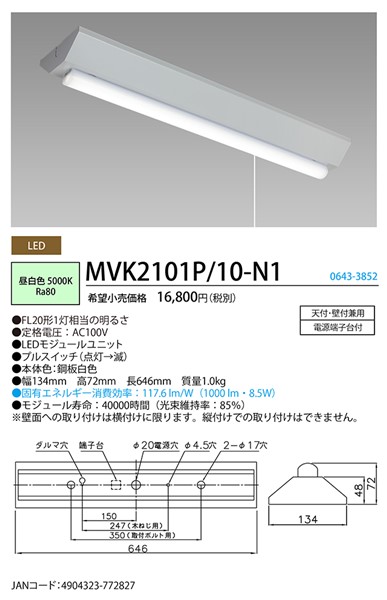 MVK2101P/10-N1 z^NX Lb`Cg 20` txm` vXCb`t F LEDiFj