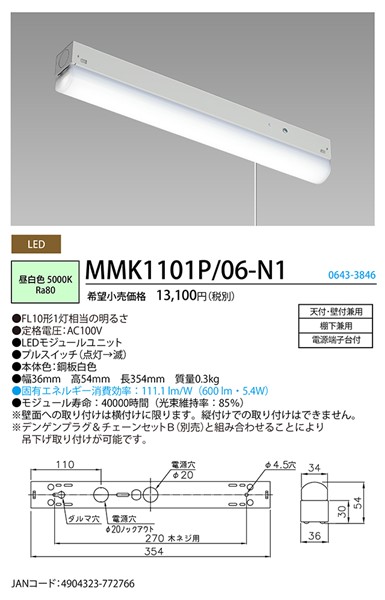 MMK1101P/06-N1 z^NX Lb`Cg 10` gt` vXCb`t F LEDiFj