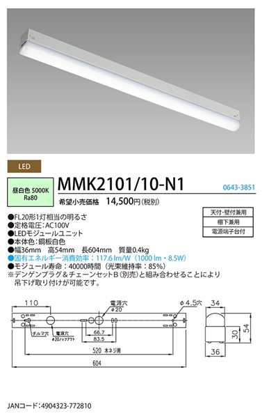 MMK2101/10-N1 z^NX Lb`Cg 20` gt` F LEDiFj
