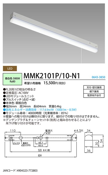 MMK2101P/10-N1 z^NX Lb`Cg 20` gt` vXCb`t F LEDiFj