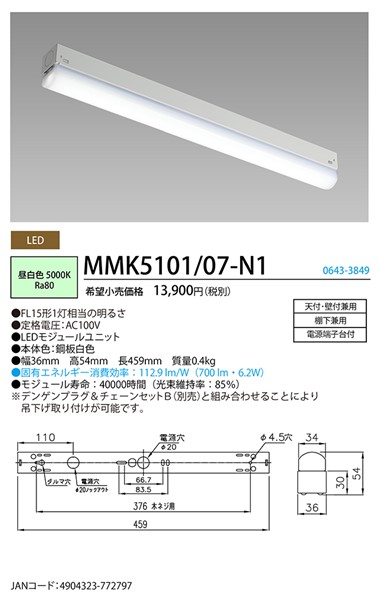MMK5101/07-N1 z^NX Lb`Cg 15` gt` F LEDiFj