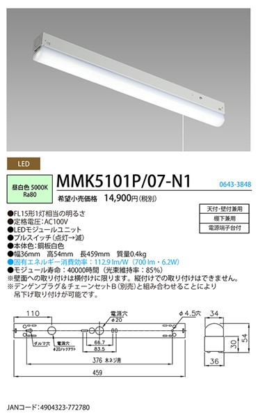 MMK5101P/07-N1 z^NX Lb`Cg 15` gt` vXCb`t F LEDiFj