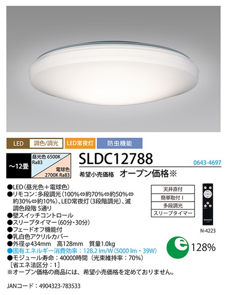 SLDC12788 z^NX V[OCg LED F i