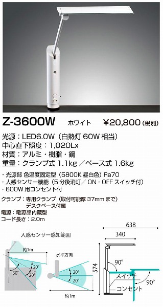 Z-3600W RcƖ ZCg