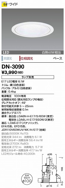 DN-3090 RcƖ _ECg