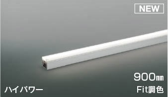 AL55598 RCY~ ԐڏƖ 900mm LED F Fit U