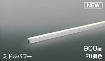 AL55602 RCY~ ԐڏƖ 900mm LED F Fit U