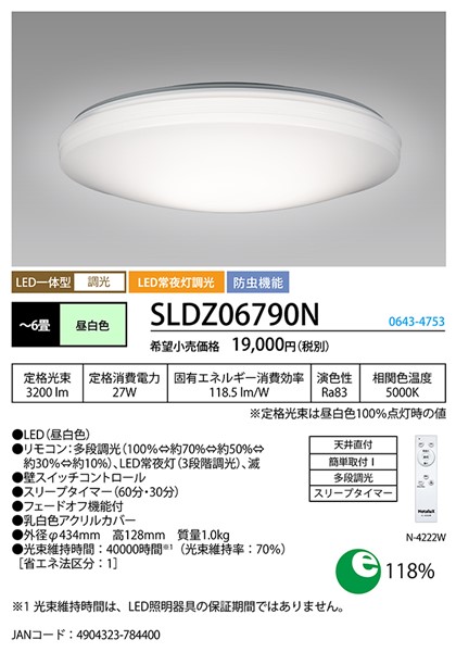 SLDZ06790N z^NX V[OCg LED F i `6 2024N7Vi SLDZ06788̃vFႢ