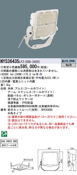 NYS36435LF2 pi\jbN  v[r[ER 42000lm LEDiFj p