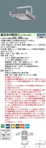 XYM2051LE9 pi\jbN VpƖ LEDiFj gU