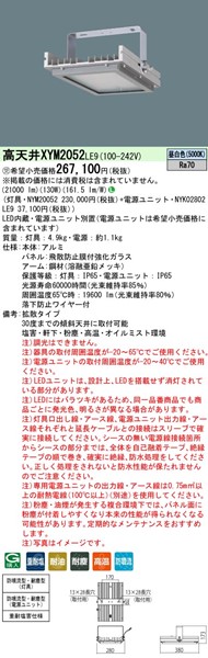 XYM2052LE9 pi\jbN VpƖ LEDiFj gU
