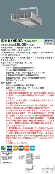 XYM2053LE2 pi\jbN VpƖ LEDiFj gU
