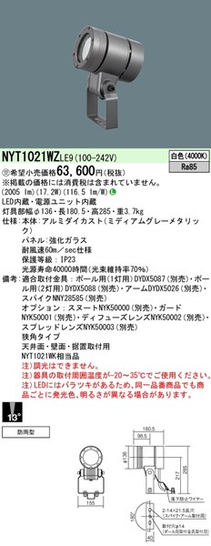 NYT1021WZLE9 pi\jbN OpX|bgCg LEDiFj p (NYT1021WK i)