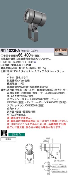 NYT1023FZLE9 pi\jbN OpX|bgCg LEDidFj Lp (NYT1023FK i)