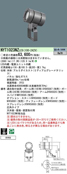 NYT1023NZLE9 pi\jbN OpX|bgCg LEDiFj Lp (NYT1023NK i)