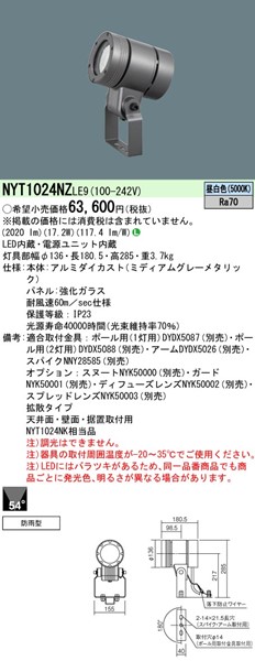 NYT1024NZLE9 pi\jbN OpX|bgCg LEDiFj gU (NYT1024NK i)