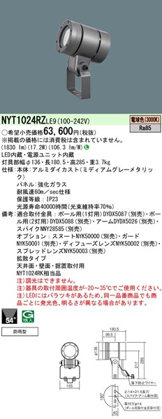 NYT1024RZLE9 pi\jbN OpX|bgCg LEDidFj gU (NYT1024RK i)