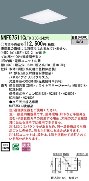 NNF57511CLT9 pi\jbN XNGA^x[XCg 639p LED F  (NNF57511J pi)