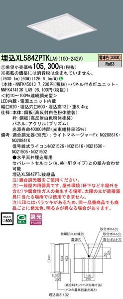XL584ZPTKLA9 pi\jbN XNGA^x[XCg 600p LED dF  (XL584ZPTJ pi)