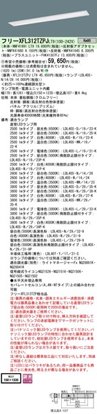 XFL312TZPJLT9 pi\jbN ǃx[XCg 40` 150~1235 vʔ